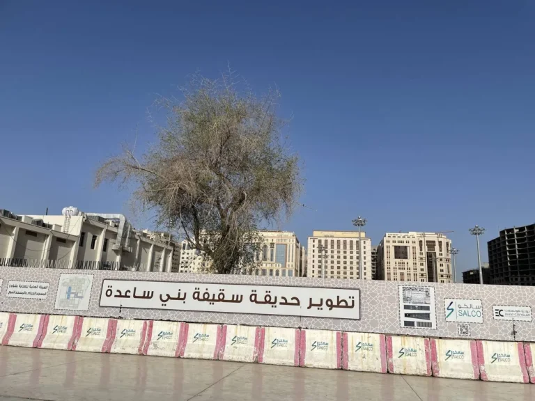 Saqifah bani Saidah
