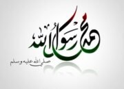 Begini Sikap Santun dan Toleran Nabi SAW (2)